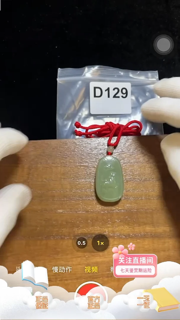 颈饰未镶嵌和田玉D129 生肖牛