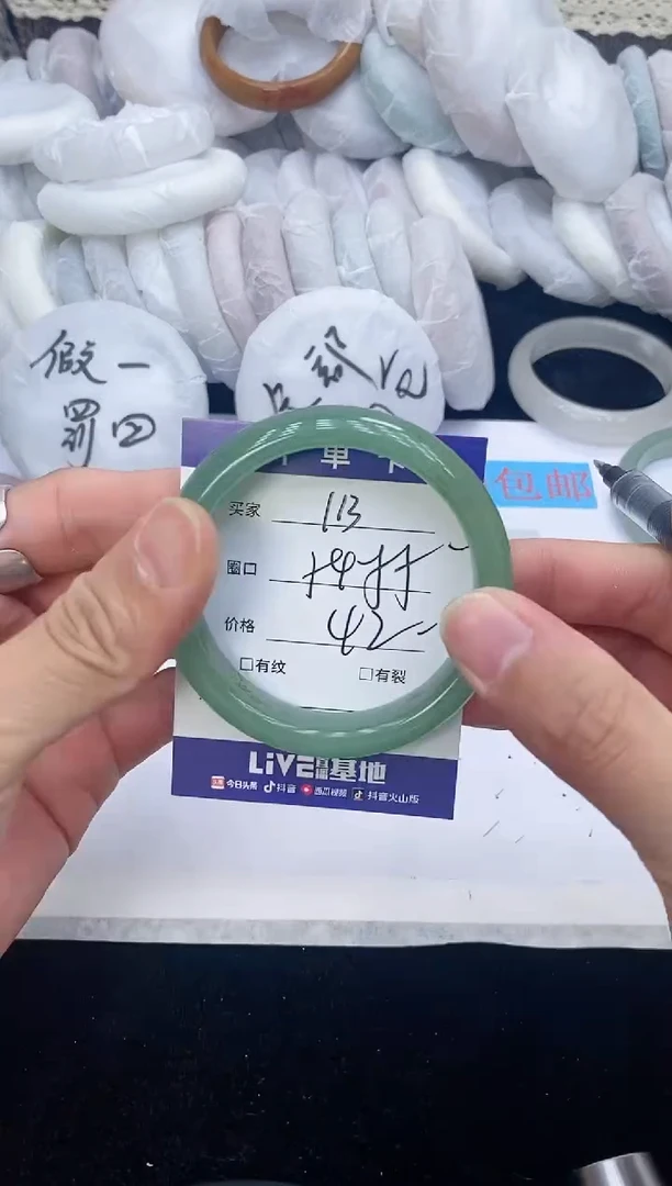 石英质玉手镯未镶嵌113