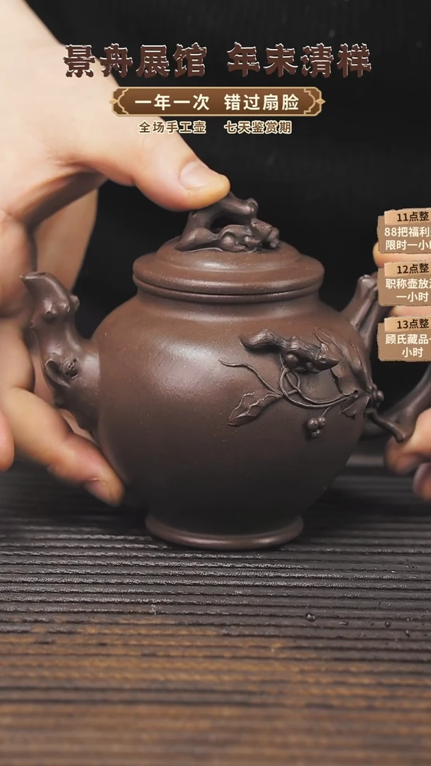 【闪购商品】紫砂茶壶顾氏手工紫砂