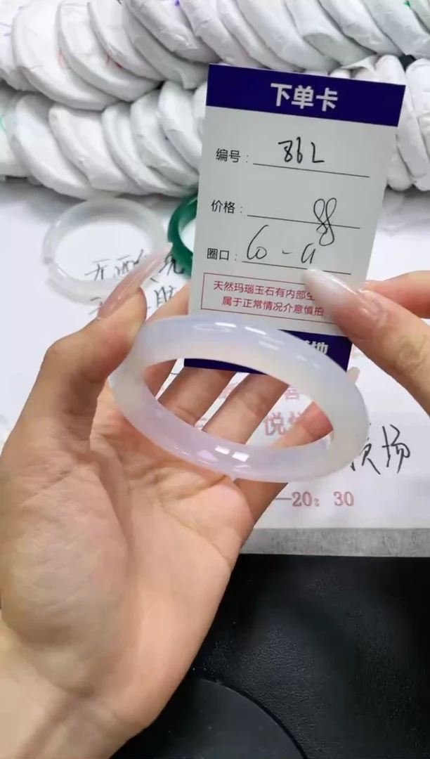 未镶嵌手镯玛瑙/玉髓862