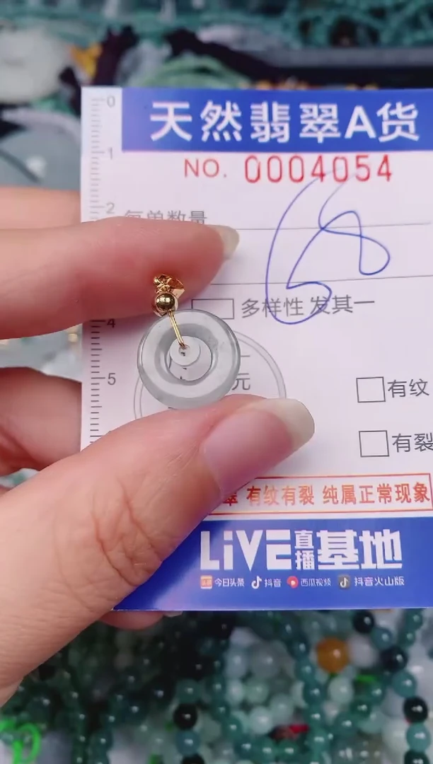颈饰未镶嵌翡翠00004054