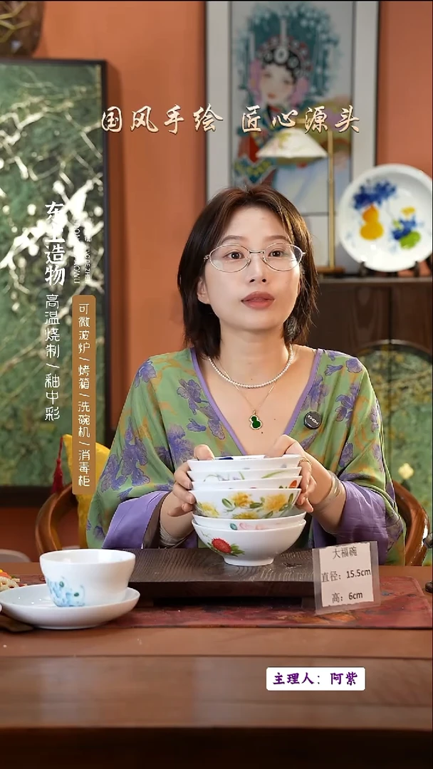 陶瓷景德镇高温釉中彩大福碗直径15.5高6  6只