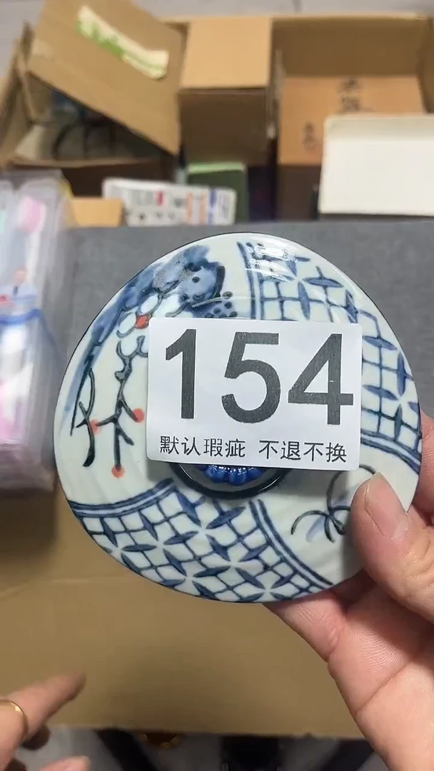用****4编号154六斤半杂货铺