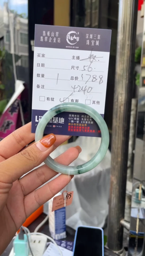 未镶嵌手镯翡翠C 56正圈 4240