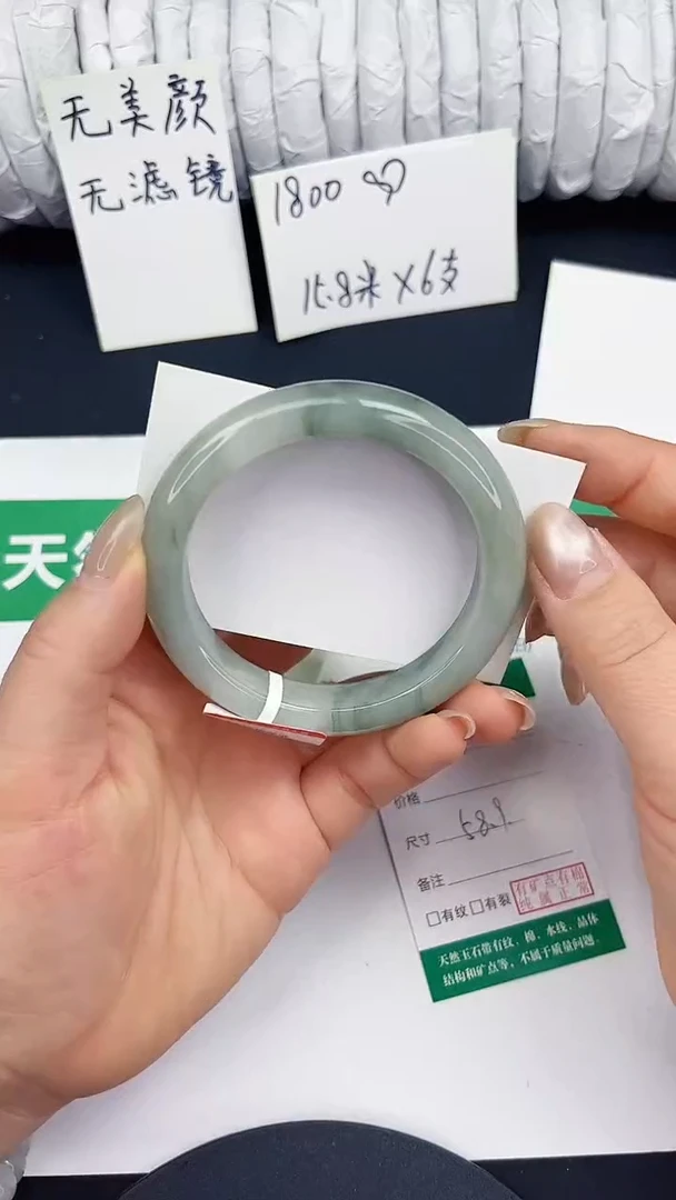 未镶嵌手镯石英质玉77-58/59