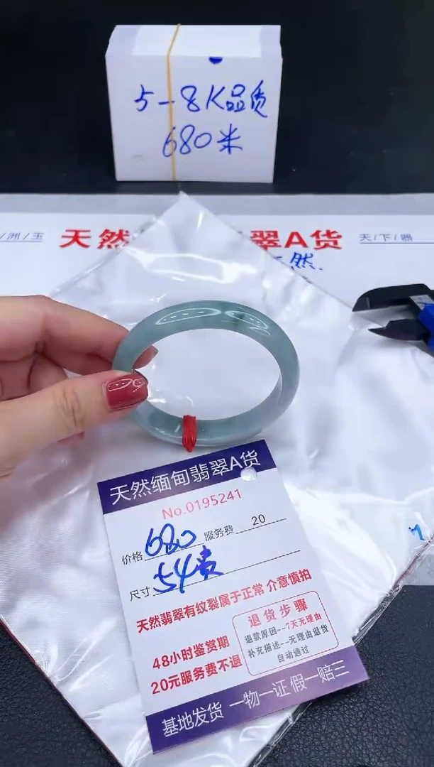 未镶嵌手镯翡翠680.00