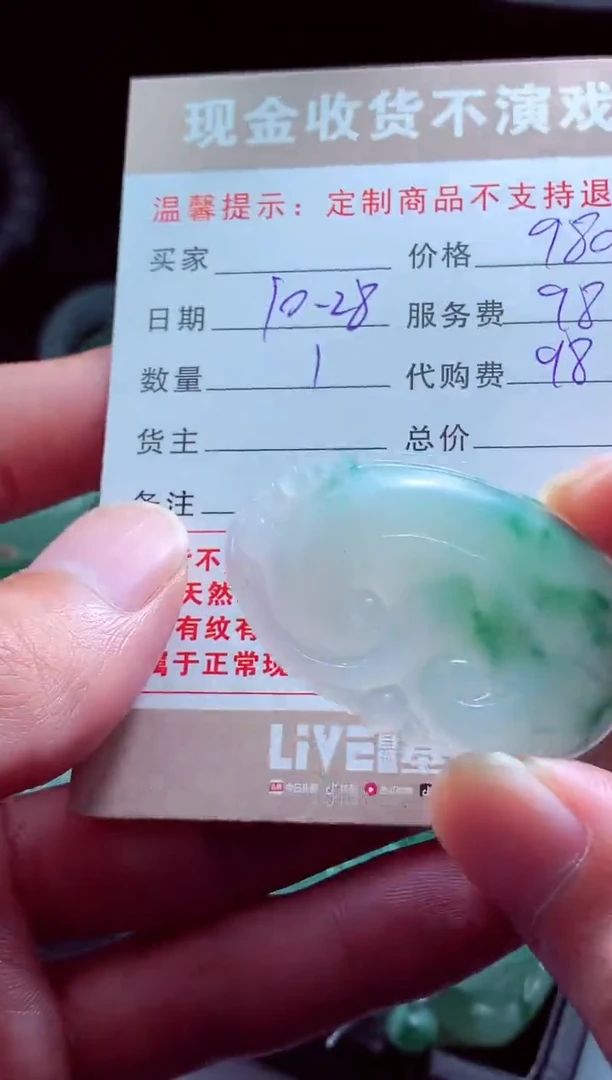 未镶嵌定制翡翠黎**?翡翠毛货定制