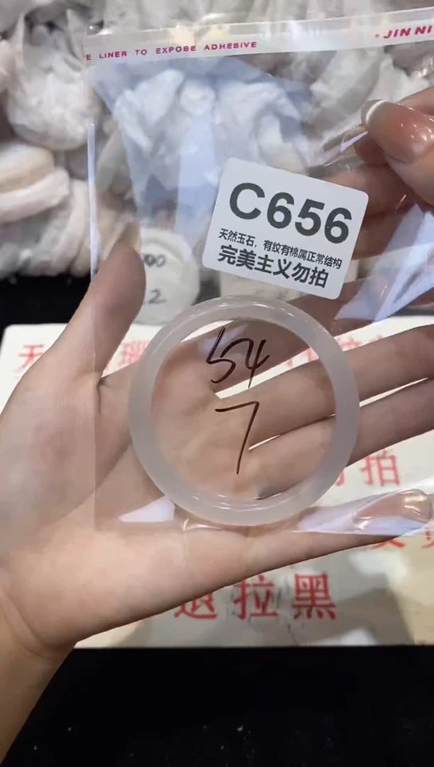 手镯玛瑙/玉髓未镶嵌54
