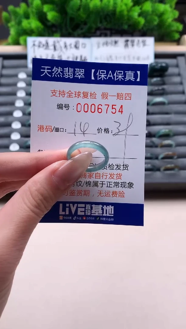 未镶嵌戒指翡翠天然  6754
