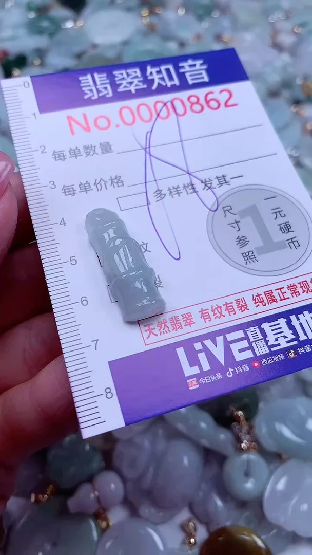 吊坠(不含链)未镶嵌翡翠862