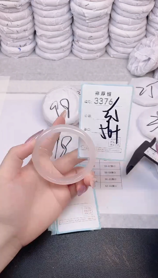 玛瑙/玉髓手镯未镶嵌3376
