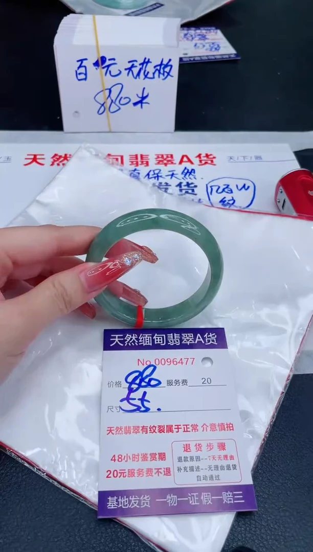 未镶嵌手镯翡翠880.00