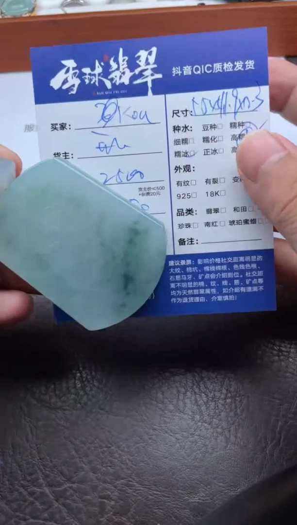 颈饰未镶嵌翡翠k****u1797905002HHH