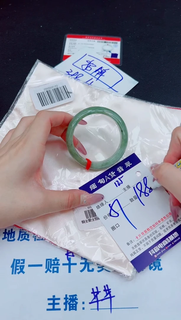 未镶嵌手镯翡翠188