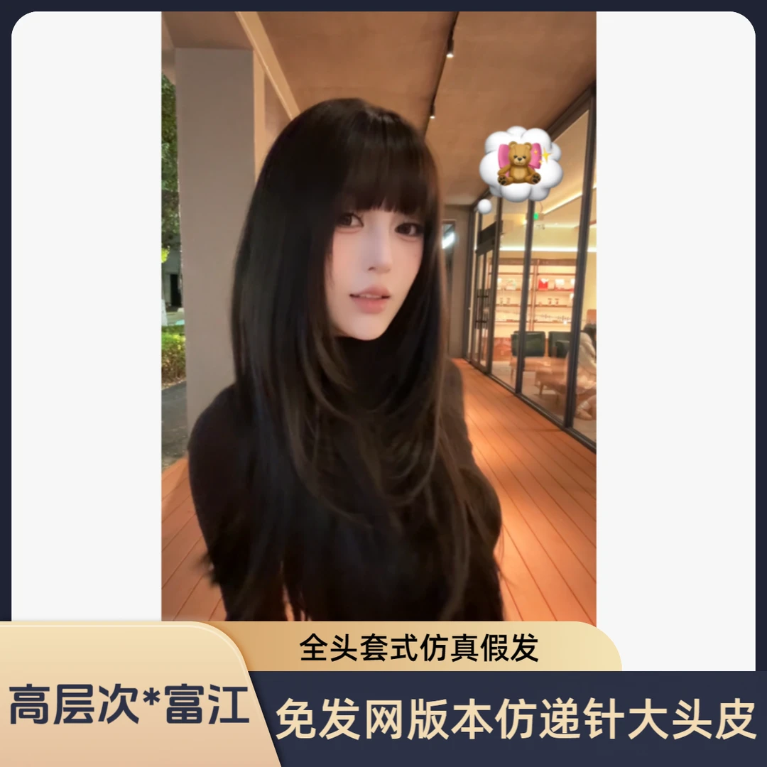 【高层次富江*大头皮可以不用戴发网的假发】日常全头套式女款