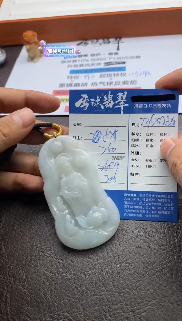 【闪购商品】翡翠颈饰未镶嵌128920527