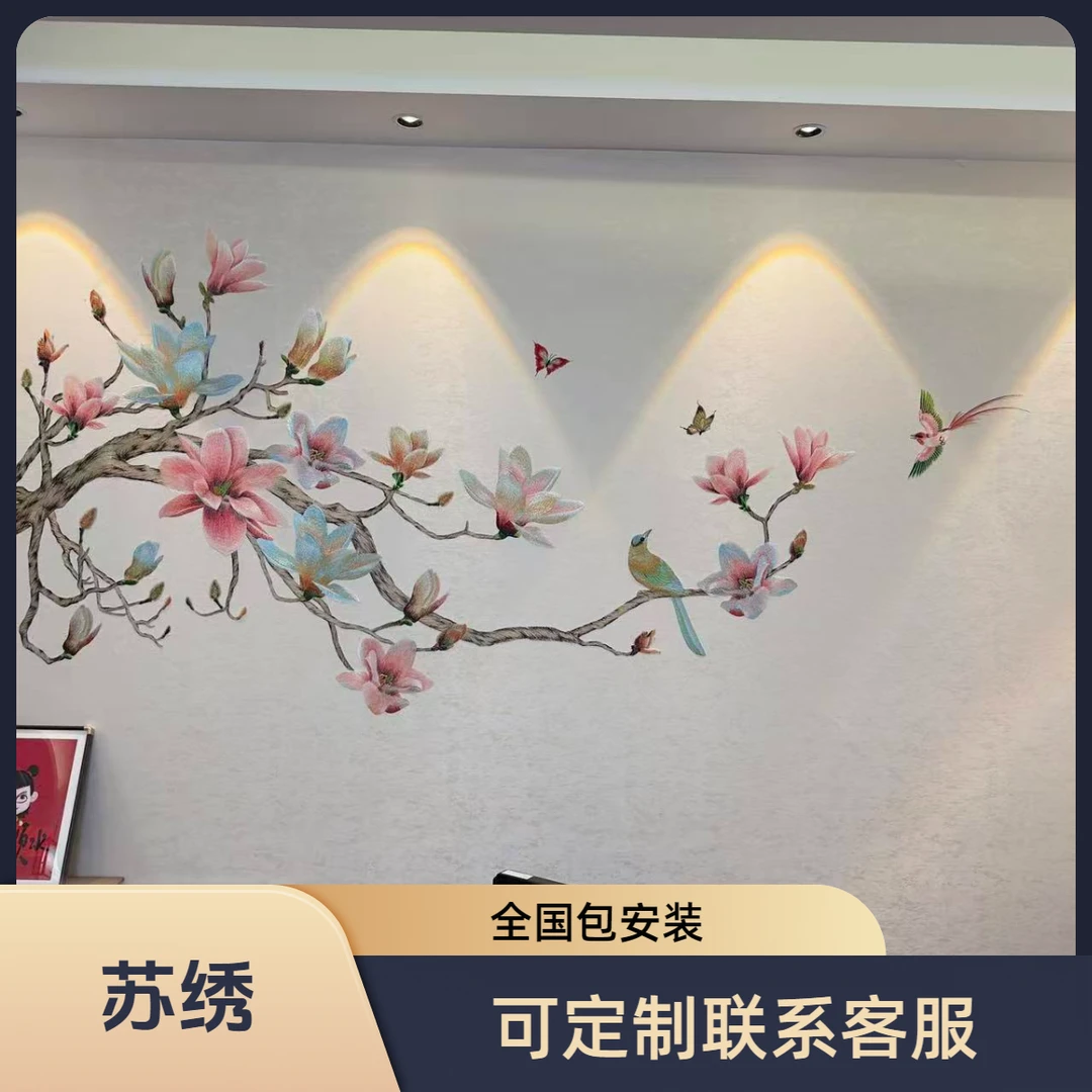 宋式新中式高端独绣工艺花鸟玉兰春色满园刺绣背景墙尺寸定制