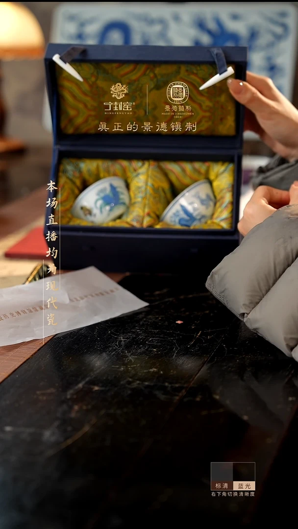 宁封窑鸡缸杯套组（斗彩+青花）