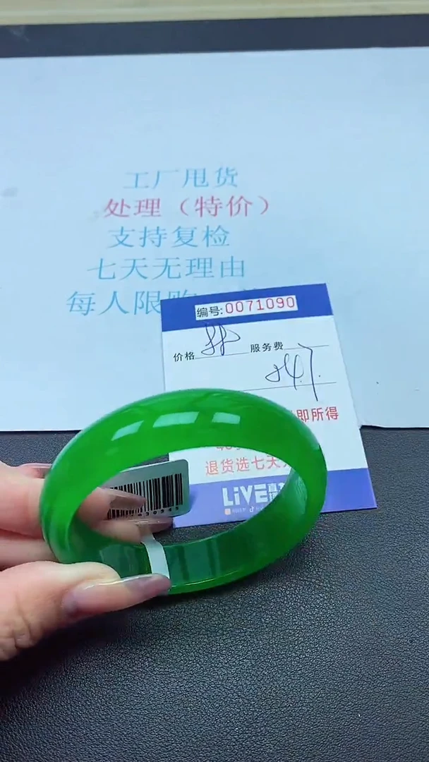 饰品以实物为准0071090