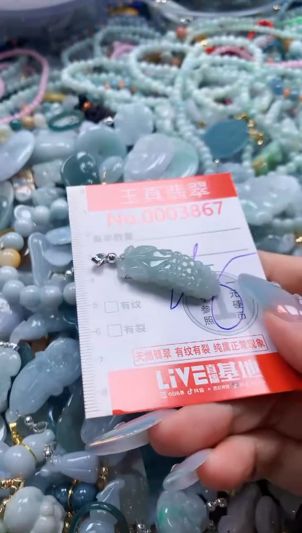 吊坠(不含链)未镶嵌翡翠3867