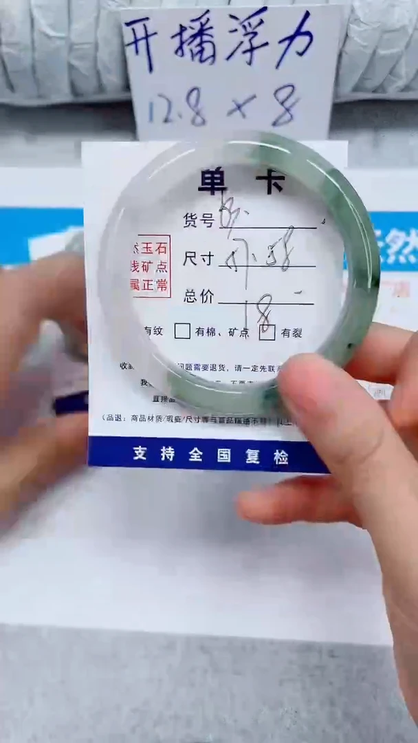未镶嵌手镯石英质玉63-57.6