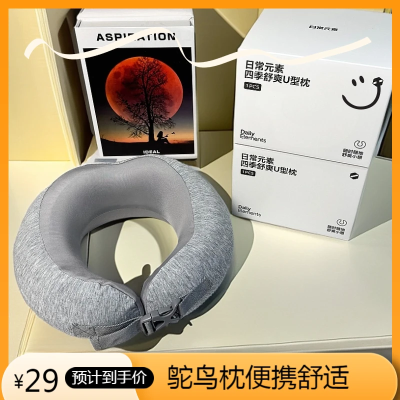 鸵鸟U型枕旅行便携护颈椎枕头慢回弹记忆棉成人午睡护颈脖子靠枕