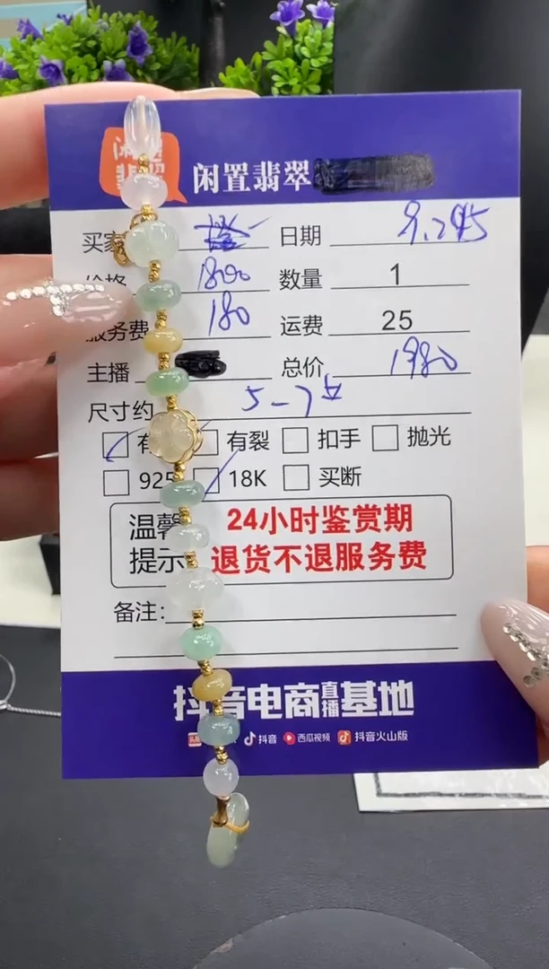 18K金镶嵌手串翡翠翡翠手串
