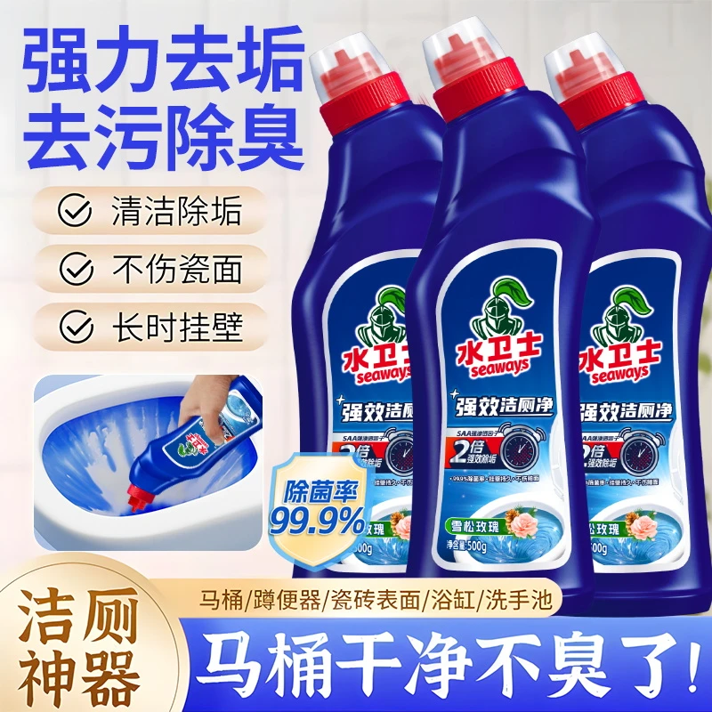 水卫士香氛洁厕剂卫生间马桶去污除垢除臭清香型马桶洁厕灵500g