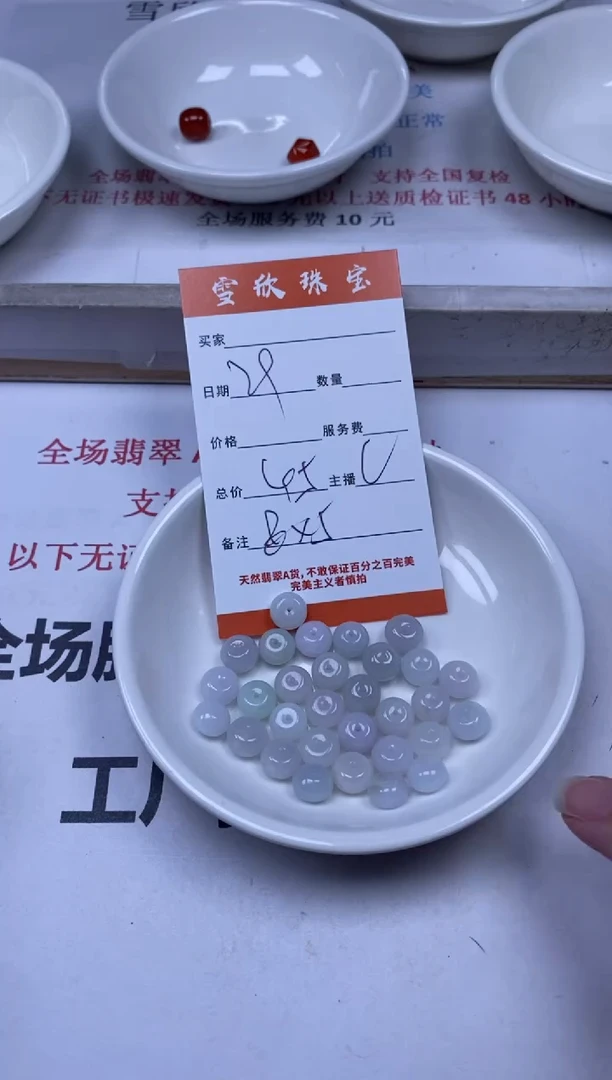 翡翠未镶嵌颈饰雪欣散珠定制diy