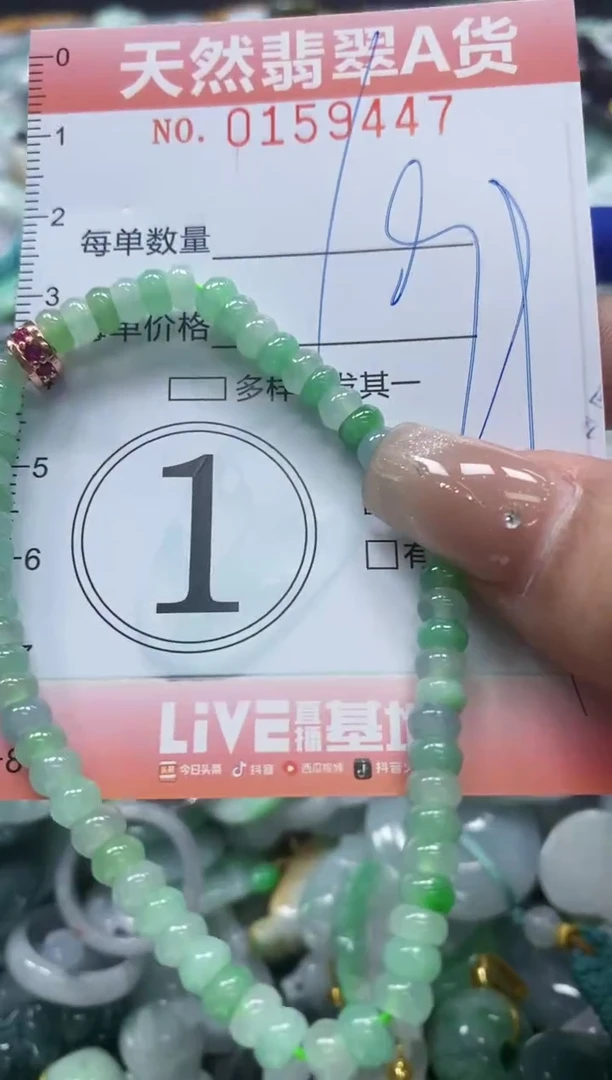 翡翠未镶嵌颈饰闪购0153447