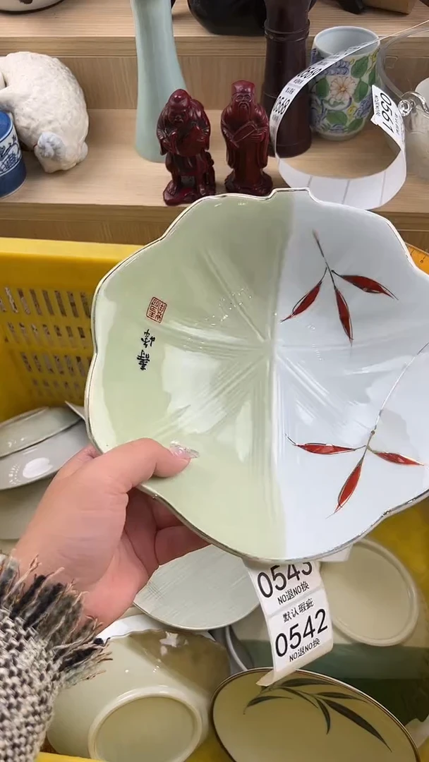 542默认微瑕，满20元包邮