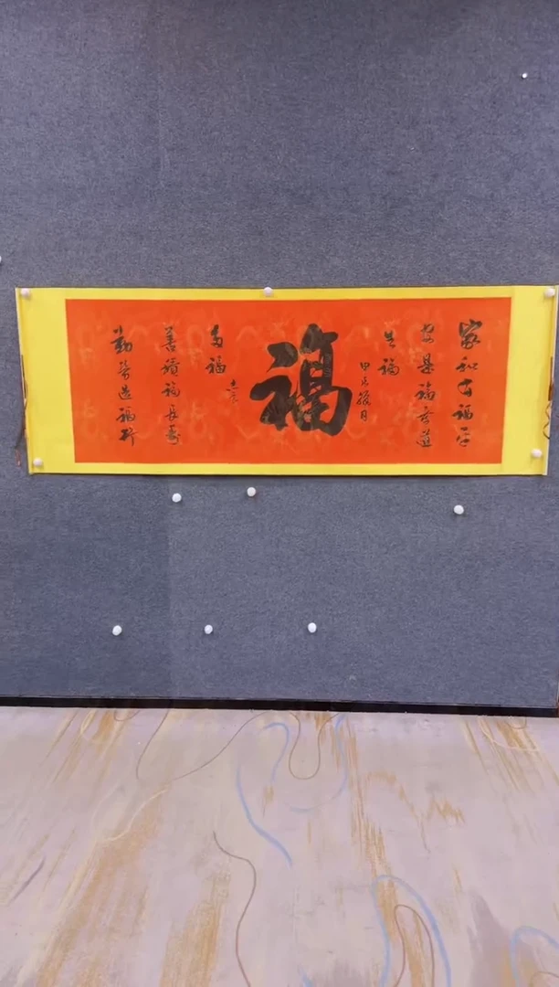 【闪购商品】书法1.22展馆-袁志良卷轴-福