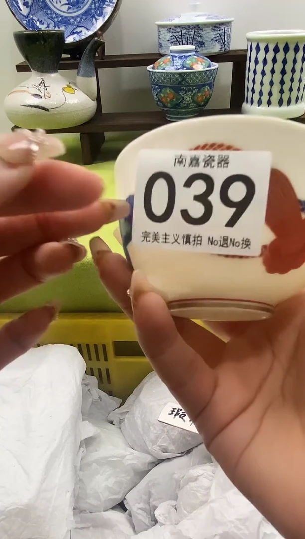 春**花瓷 全场1件包邮，大吉大利~