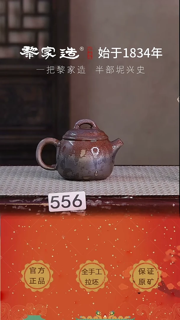 壶556DF把微歪约125cc柴烧网孔无盒