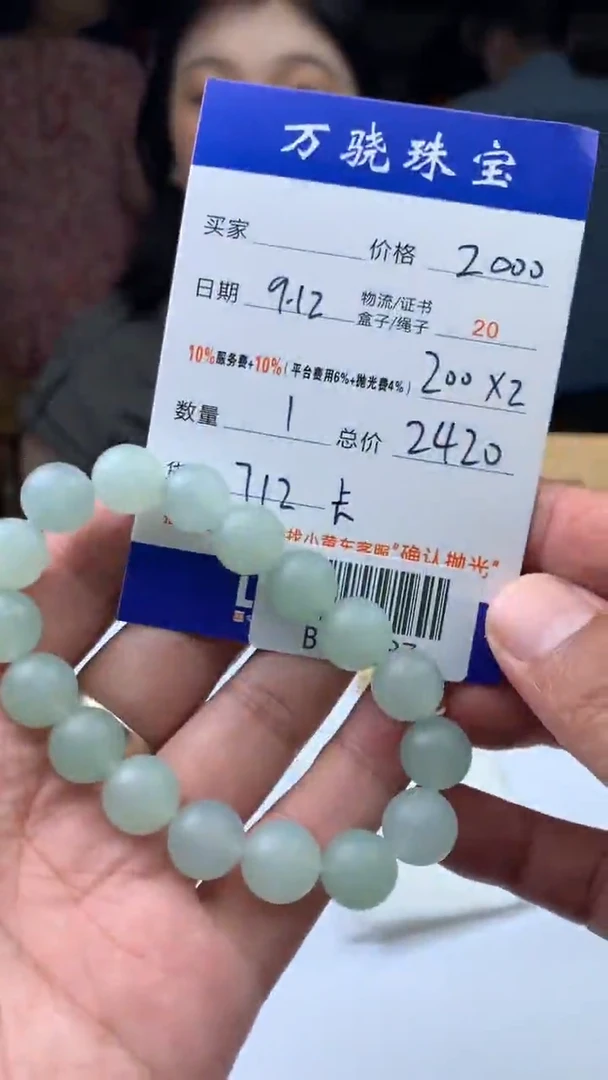 未镶嵌定制翡翠嘿**哈 B034487