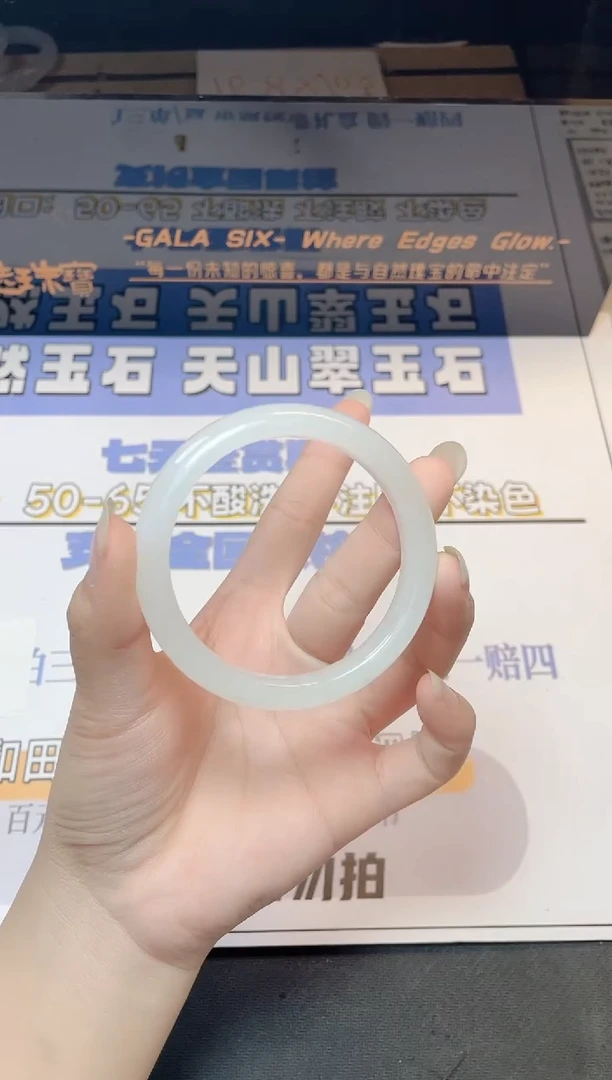 石英质玉手镯未镶嵌90-53.8