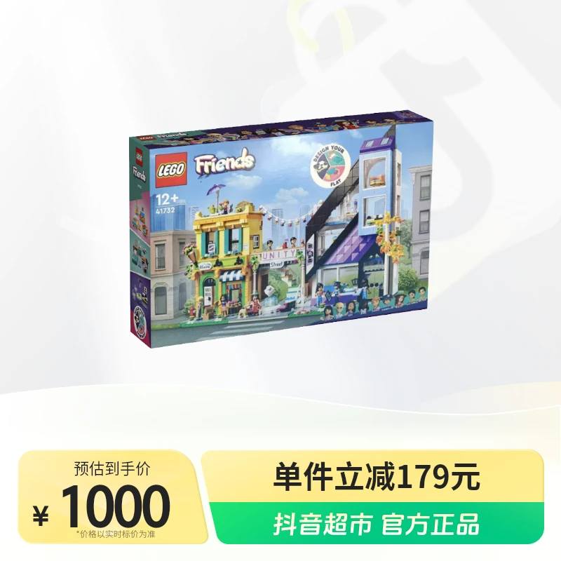 LEGO/乐高积木41732积木玩具市中心花店和玩具店1盒成人乐高礼物