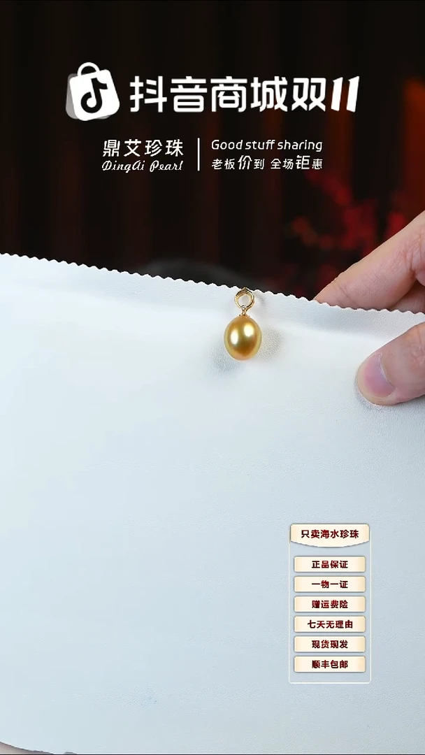 吊坠(不含链)18K金镶嵌海水珍珠12-13南洋金珍珠吊坠