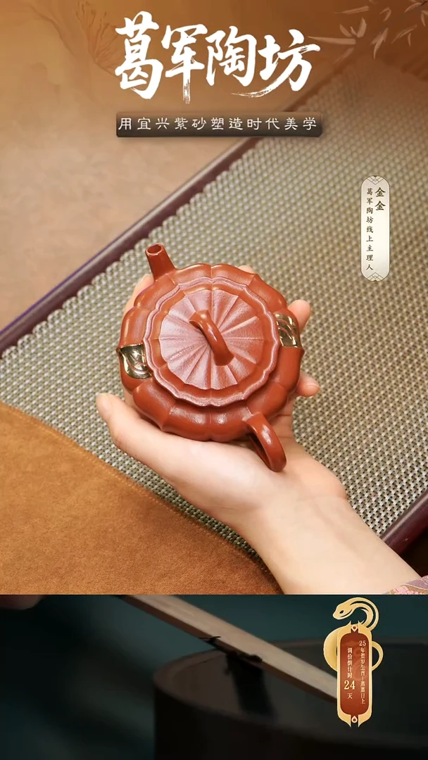 茶壶紫砂勇《澜心》紫砂壶