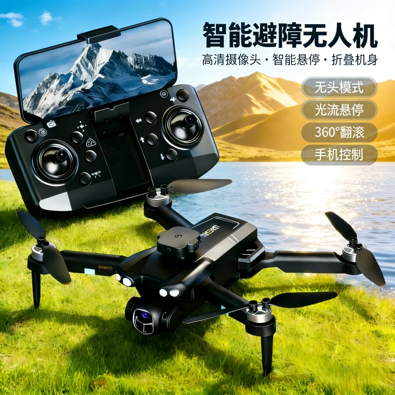 【G】新款航拍飞机智能避障光流稳定悬停可拍摄折叠玩具科学
