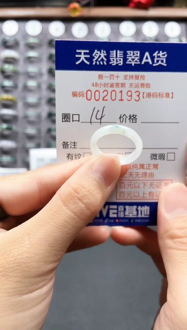 【闪购商品】翡翠戒指未镶嵌天然翡翠A货0193