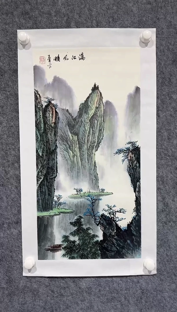 国画孙老师写意山水作品《满江风情》