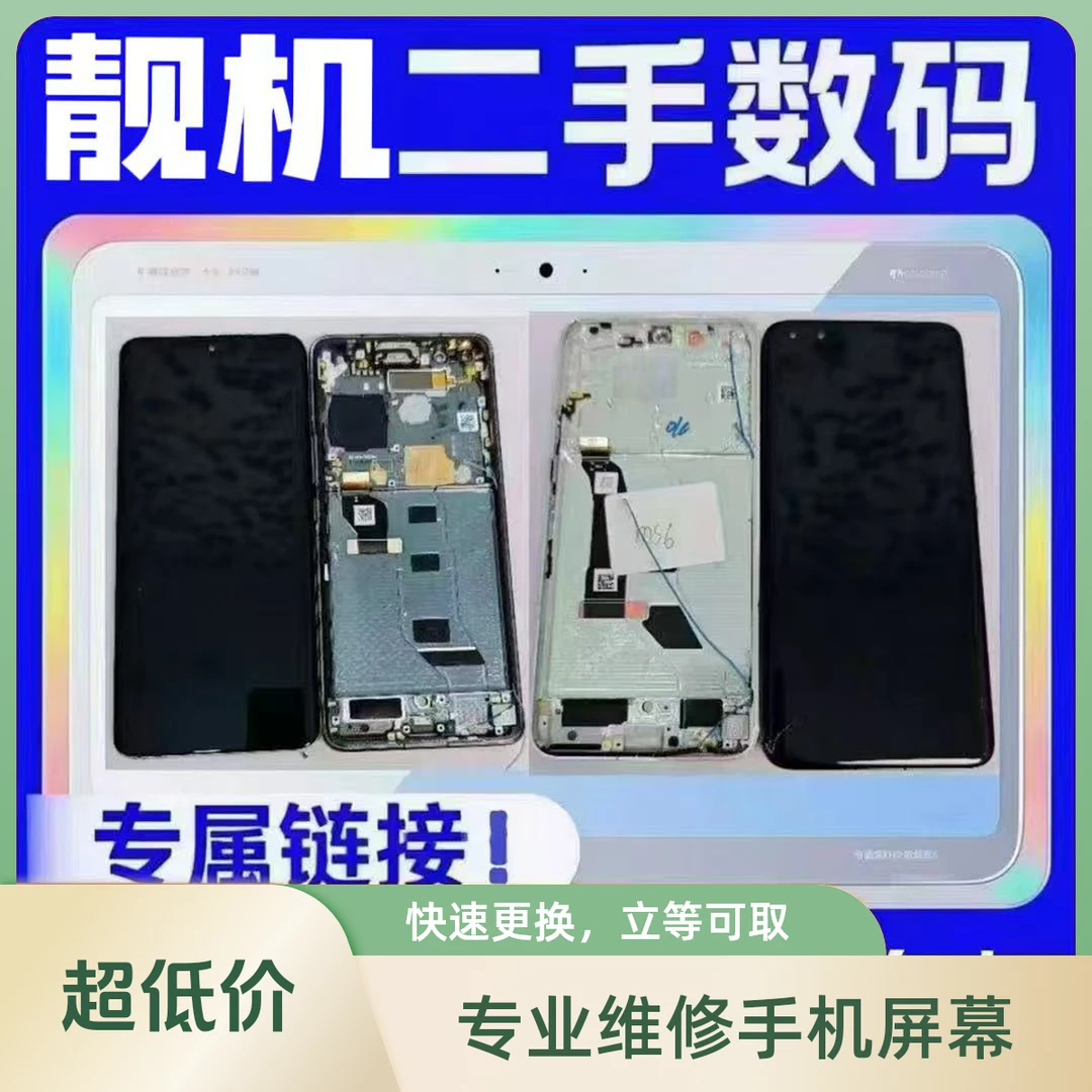 9新  屏幕总成+主板 Z5I