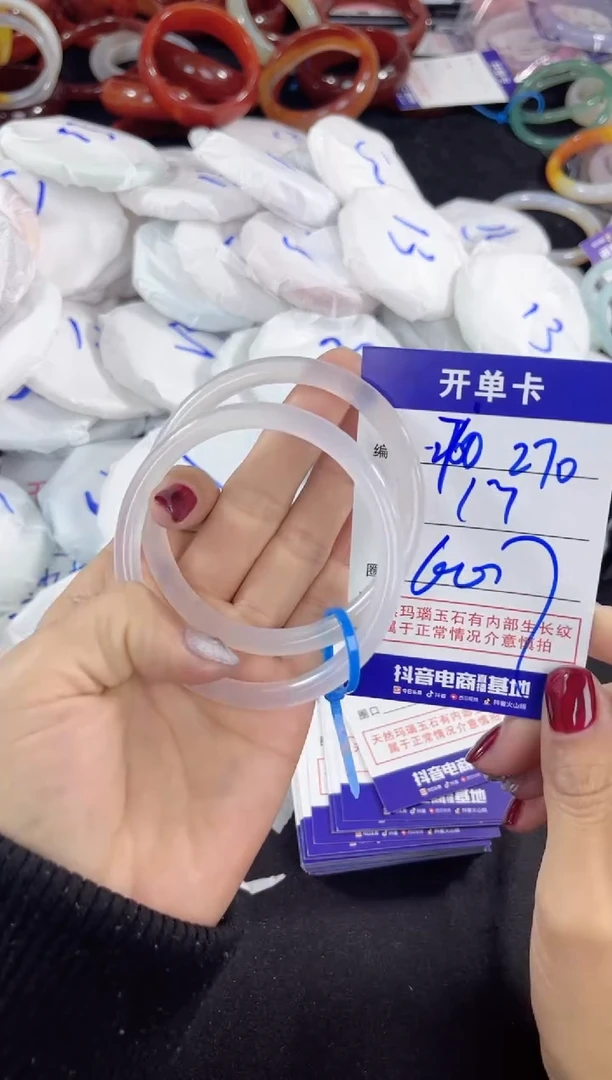 【闪购商品】玛瑙/玉髓手镯未镶嵌270