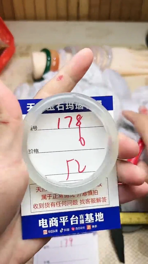 手镯玛瑙/玉髓未镶嵌178