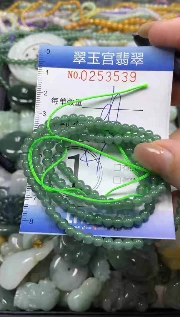 颈饰未镶嵌翡翠闪购C0253539