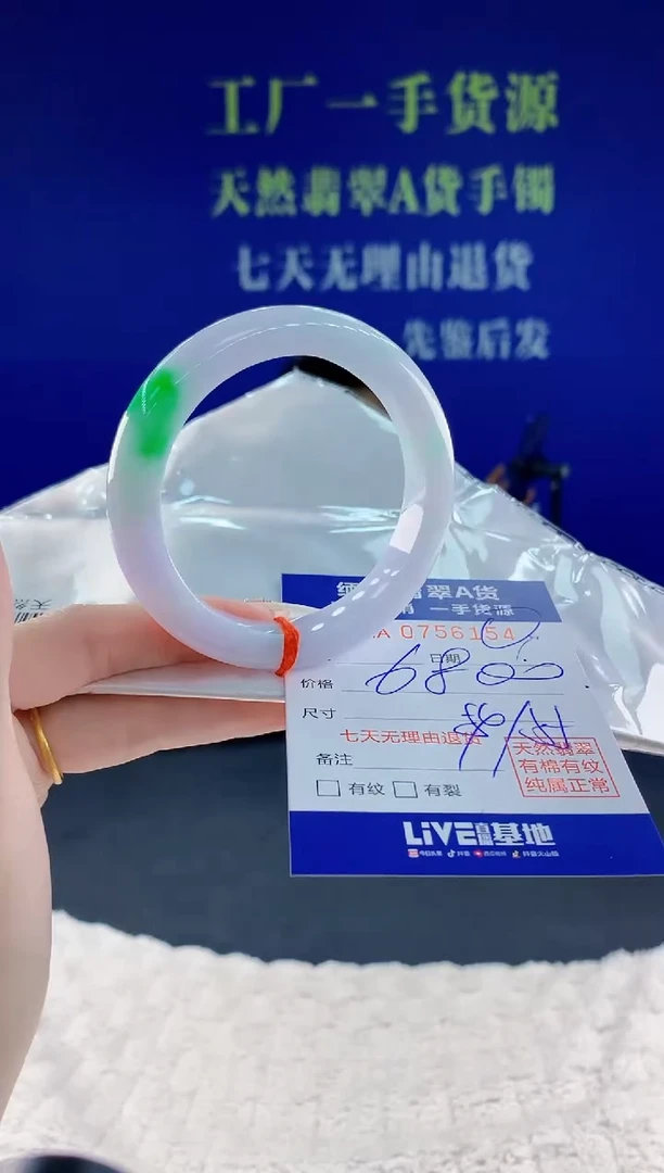未镶嵌手镯翡翠54天然翡翠A货