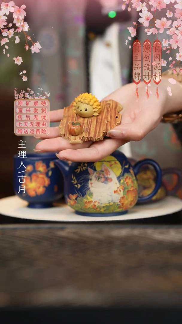 LT1106紫砂“刺猬”茶宠（苹果）
