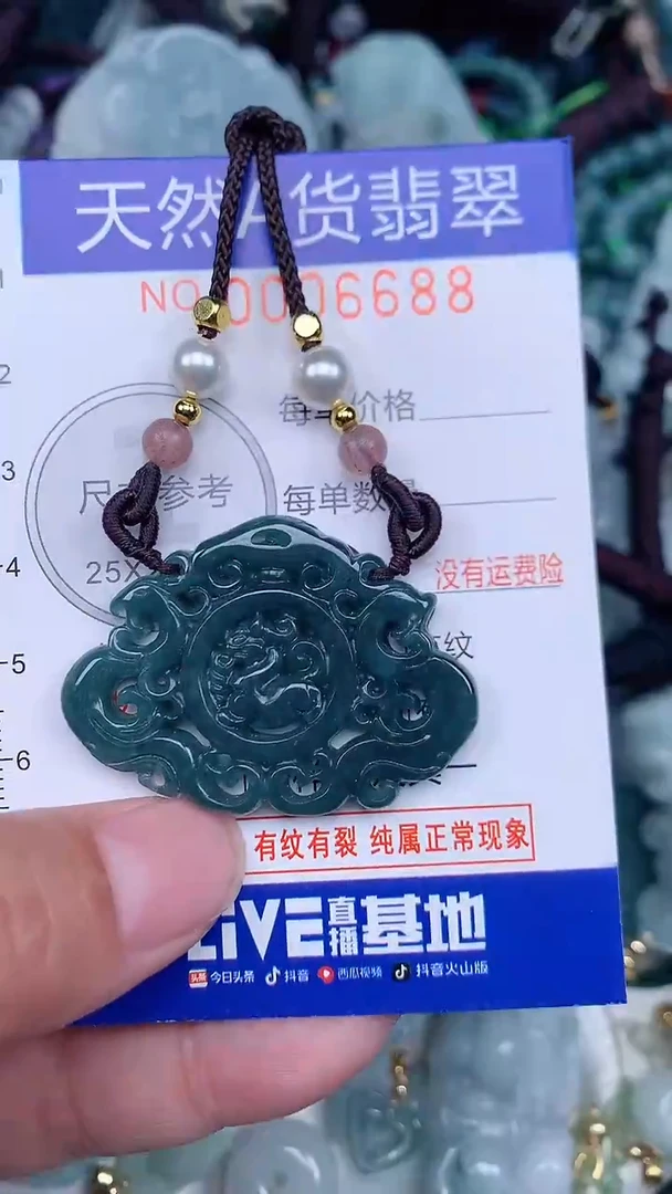 颈饰未镶嵌翡翠...0006688