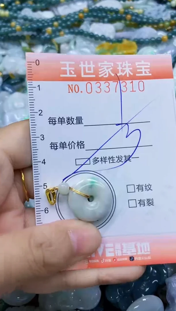 颈饰未镶嵌翡翠闪购0337310多样性发其一